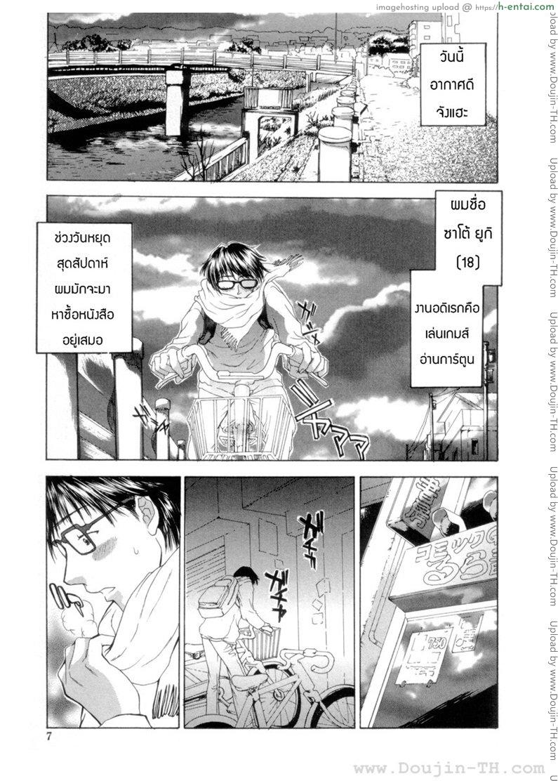 นายเจี๋ยมเจี้ยมสอนเสียวคุณหนูไร้เดียงสา - แผ่น 2