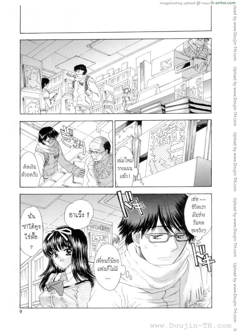 นายเจี๋ยมเจี้ยมสอนเสียวคุณหนูไร้เดียงสา - แผ่น 3