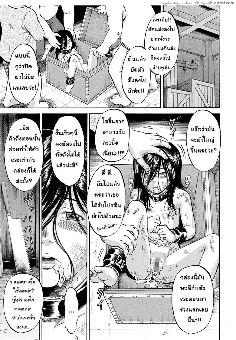 เมื่อไหร่หนูจะอายุ 9 ขวบ - แผ่น 43