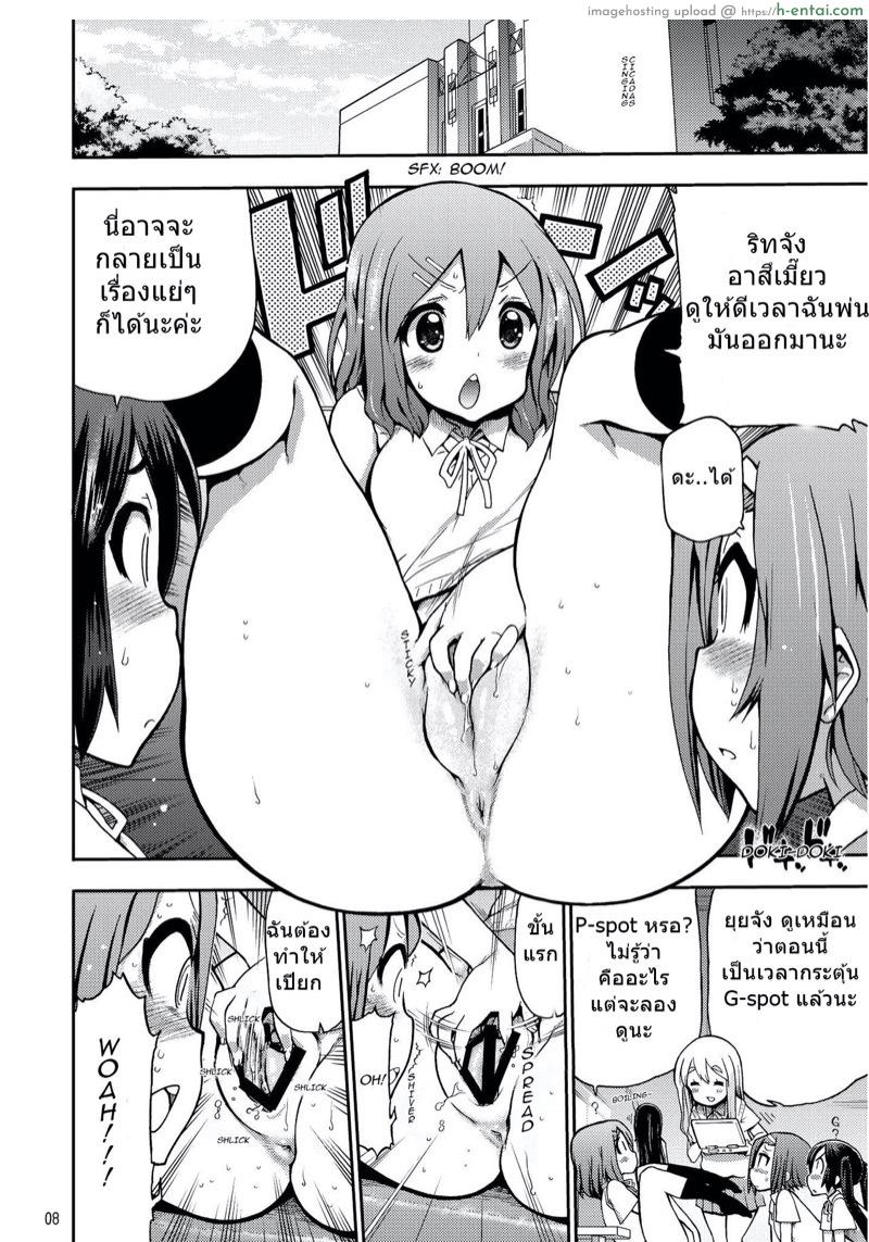 เทคนิคการใช้นิ้ว - แผ่น 4