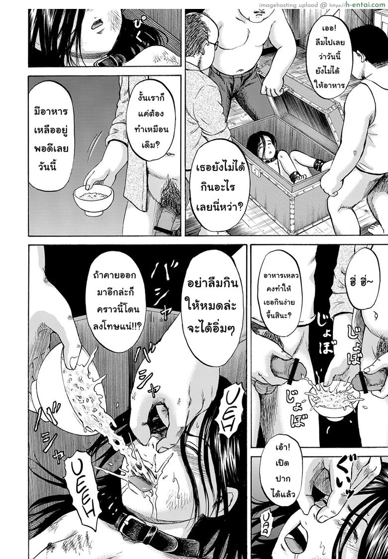 เมื่อไหร่หนูจะอายุ 9 ขวบ - แผ่น 48