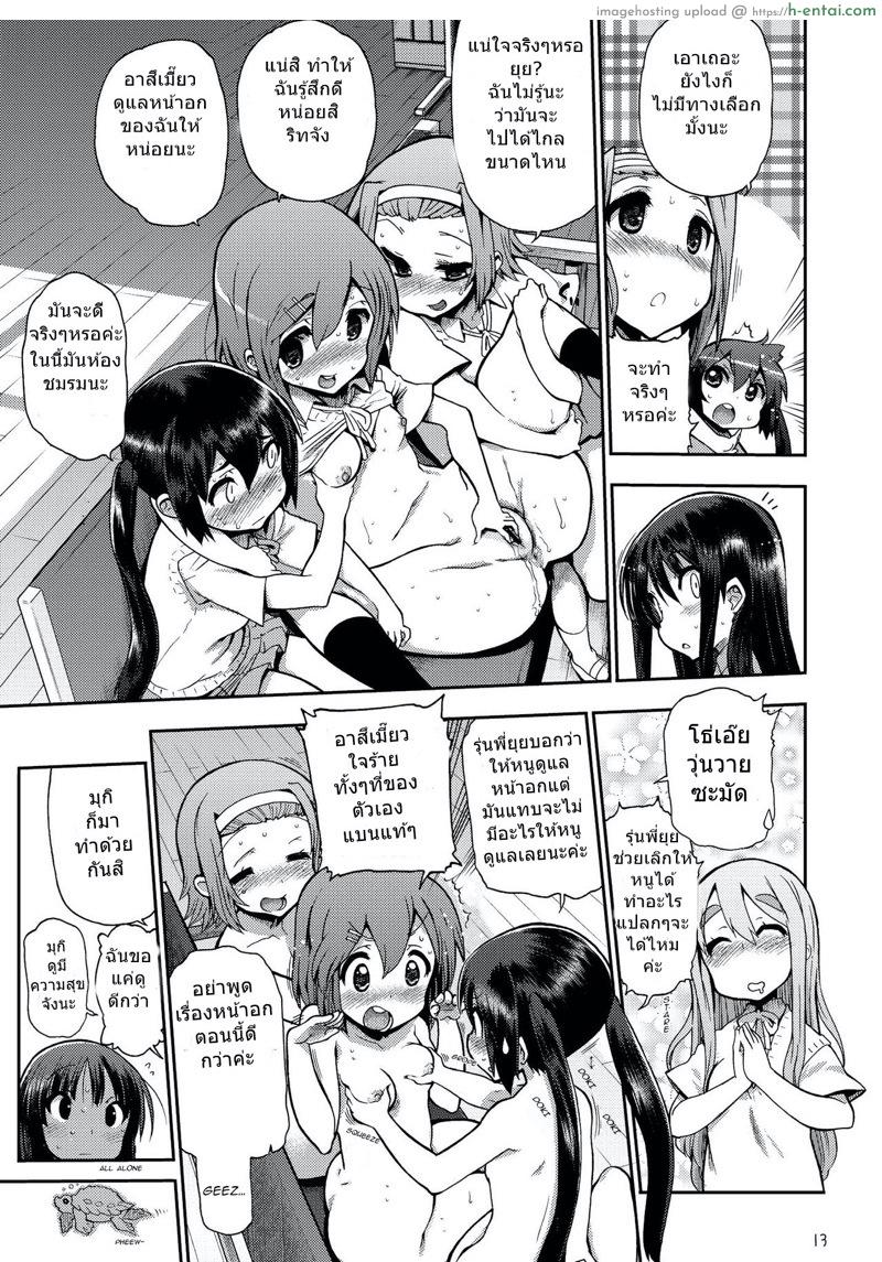 เทคนิคการใช้นิ้ว - แผ่น 9