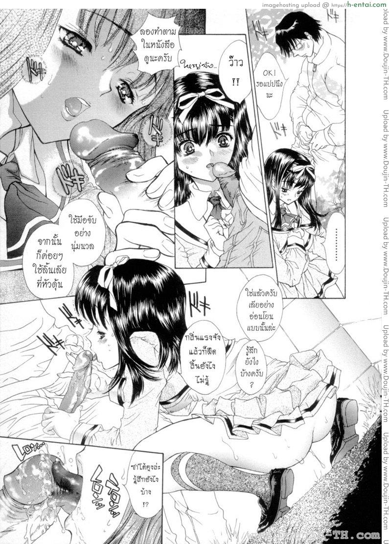 นายเจี๋ยมเจี้ยมสอนเสียวคุณหนูไร้เดียงสา - แผ่น 13