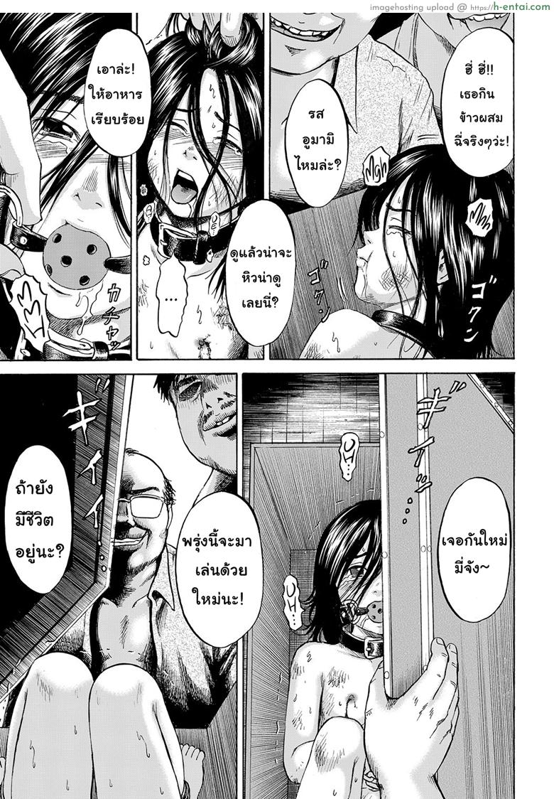 เมื่อไหร่หนูจะอายุ 9 ขวบ - แผ่น 49