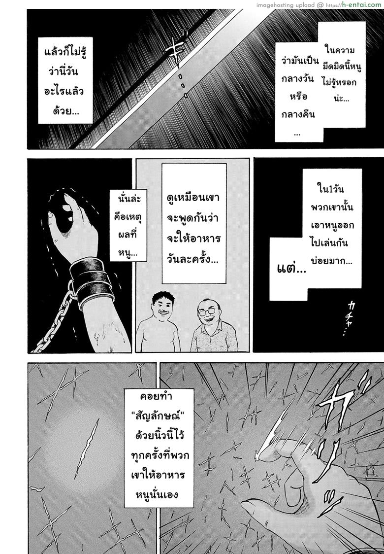 เมื่อไหร่หนูจะอายุ 9 ขวบ - แผ่น 50