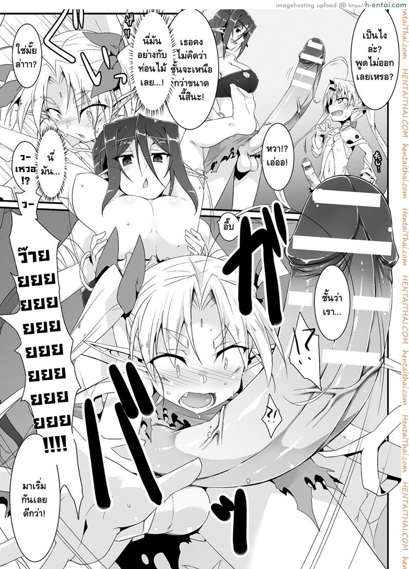 การแข่งขันกระชับมิตร - แผ่น 3