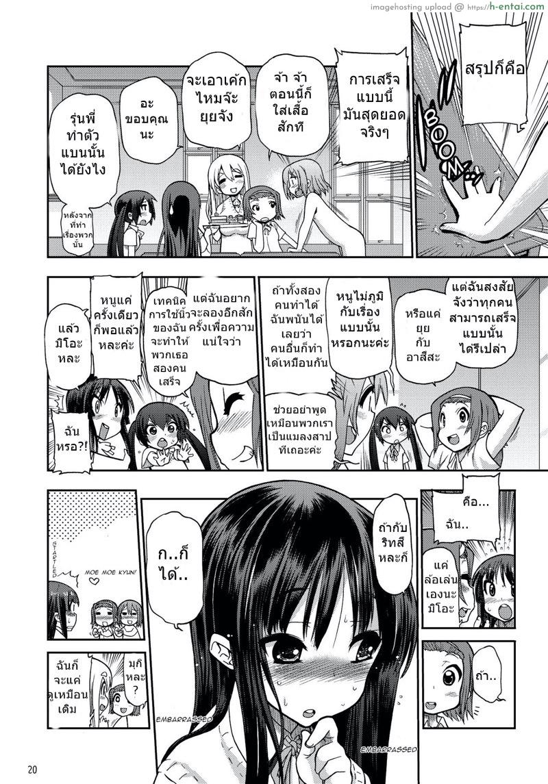 เทคนิคการใช้นิ้ว - แผ่น 16