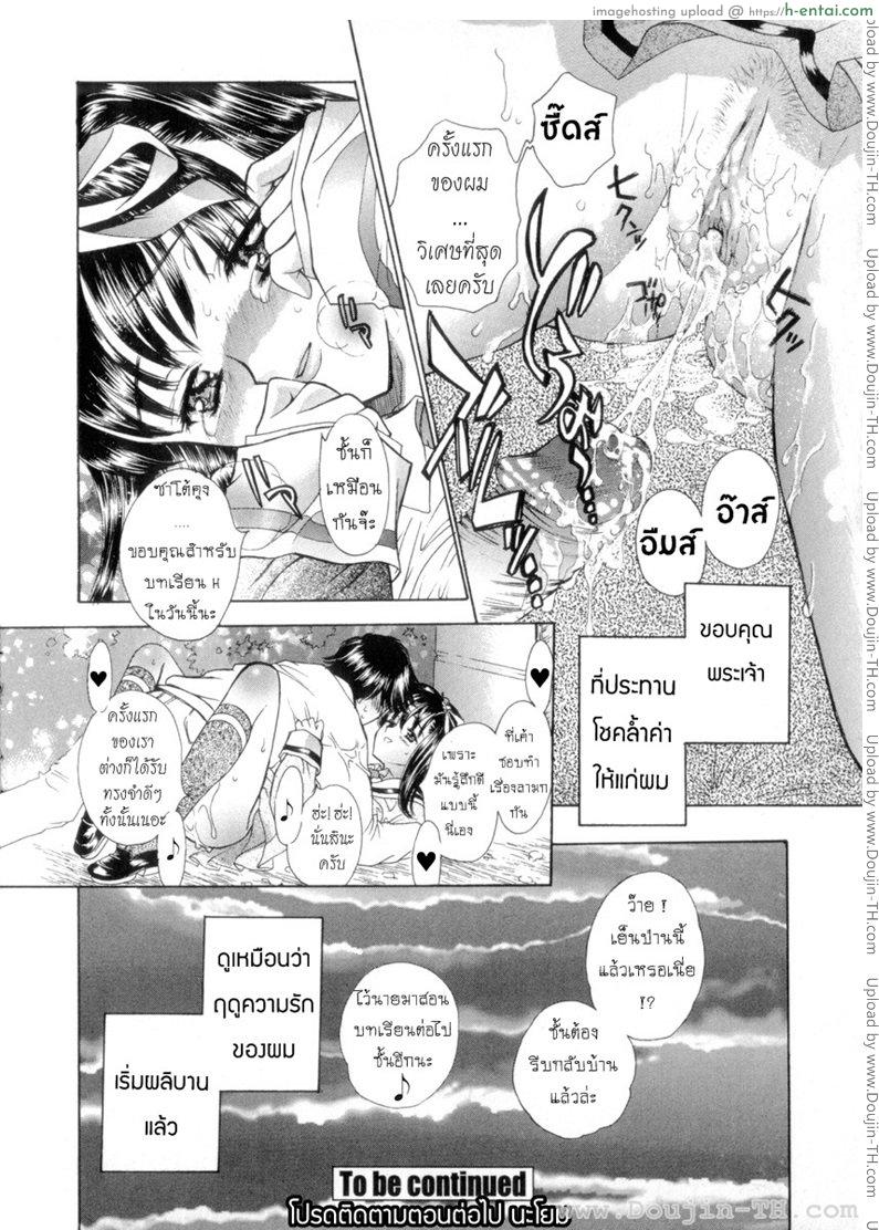 นายเจี๋ยมเจี้ยมสอนเสียวคุณหนูไร้เดียงสา - แผ่น 22