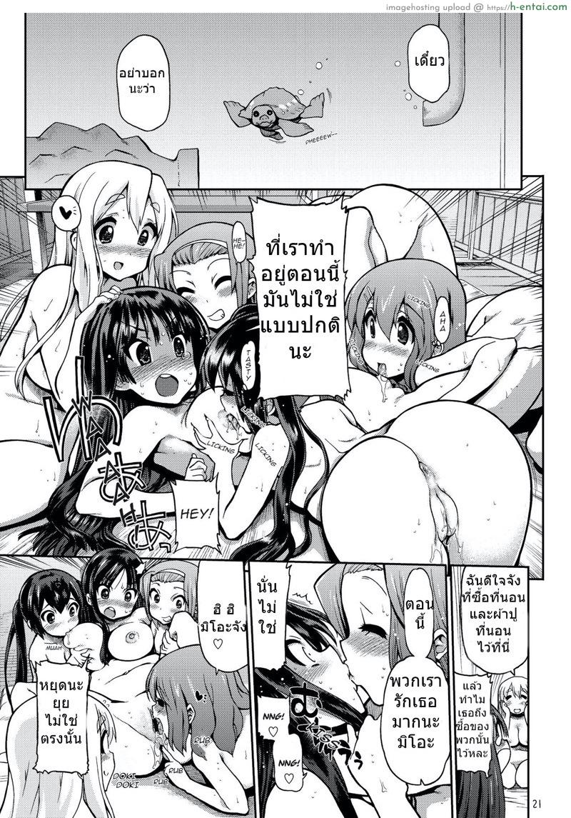 เทคนิคการใช้นิ้ว - แผ่น 17