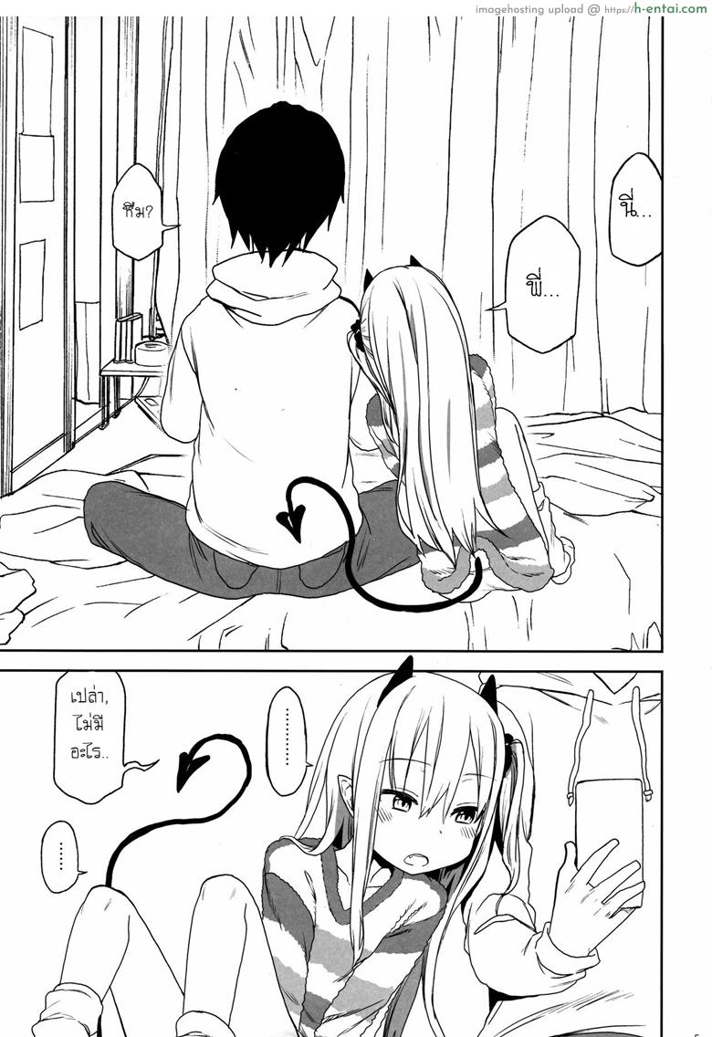 พี่ก็รู้ว่าหนูชอบ - แผ่น 2