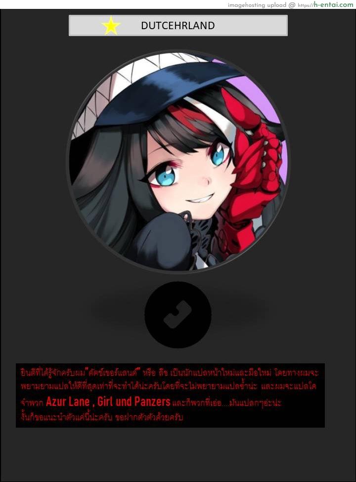 ผู้การกับออโรร่า - แผ่น 23