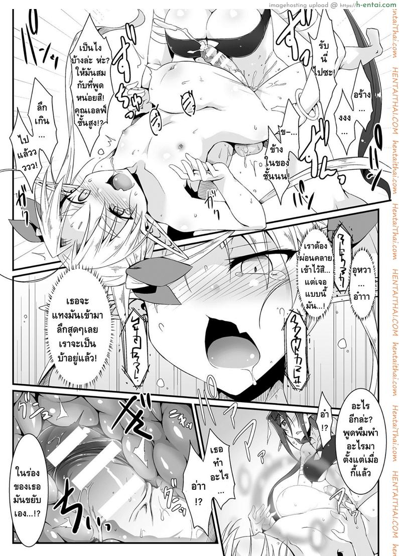 การแข่งขันกระชับมิตร - แผ่น 12