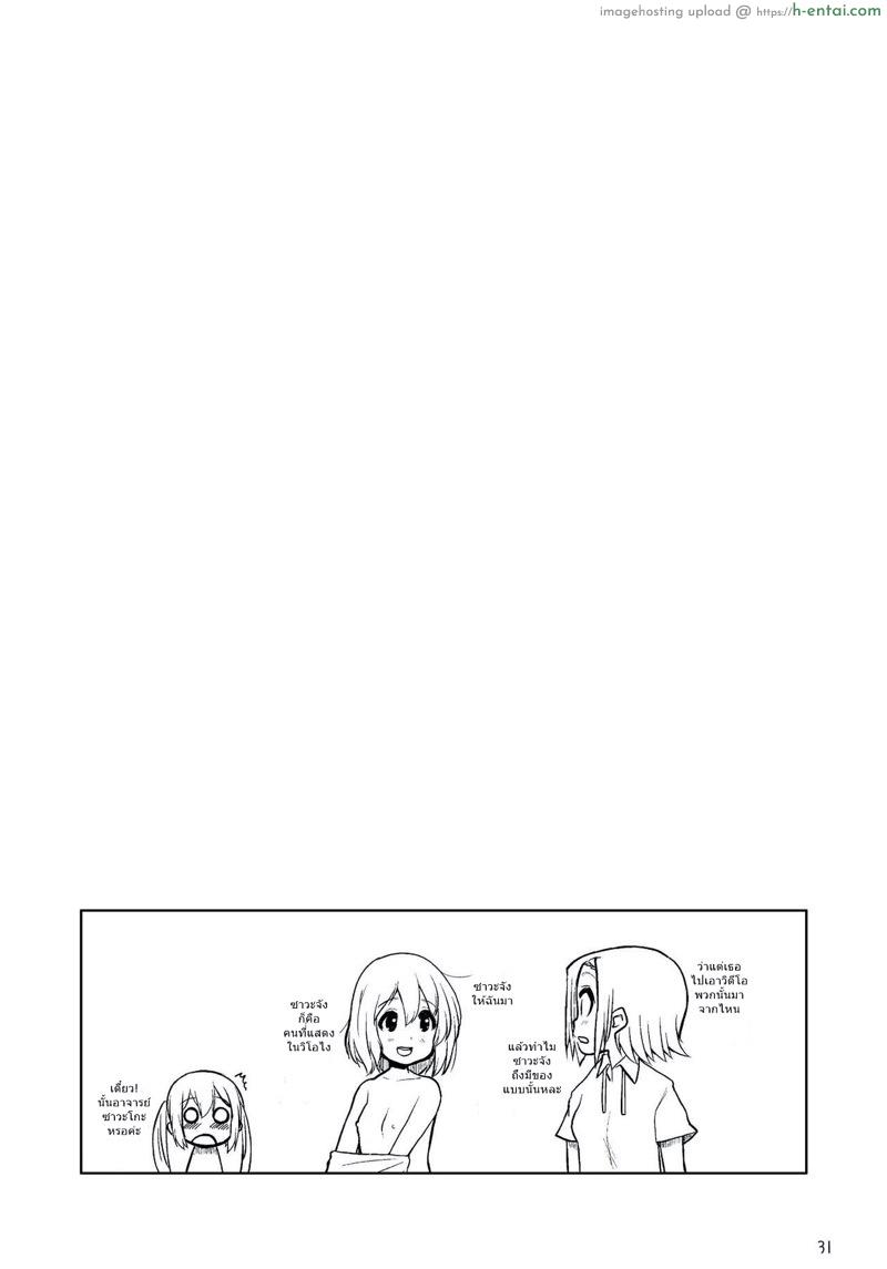 เทคนิคการใช้นิ้ว - แผ่น 26