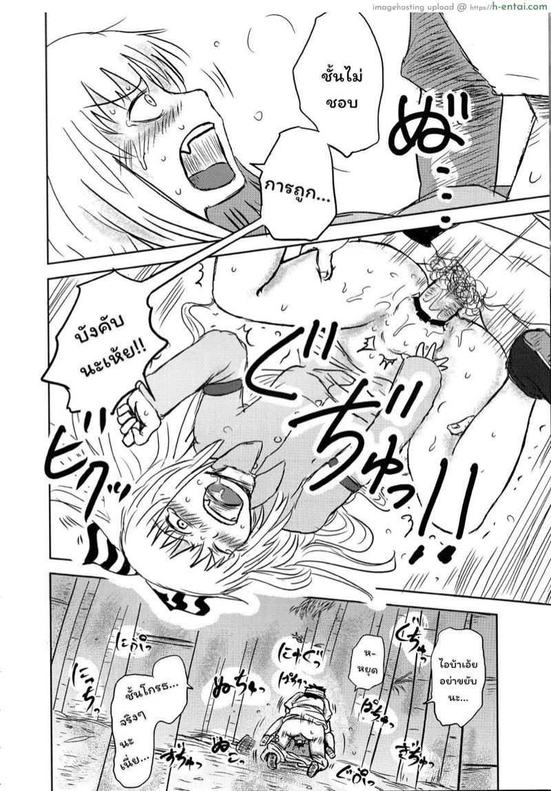 บอกน่าเอาก็เกรงใจ เลยบอกไปว่าน่ารัก - แผ่น 24