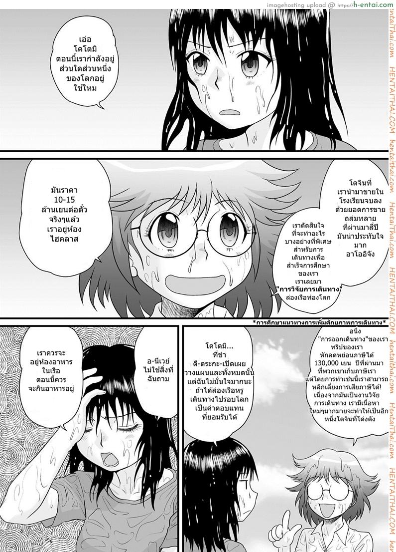 ดินแดนแห่งจู๋ - แผ่น 2