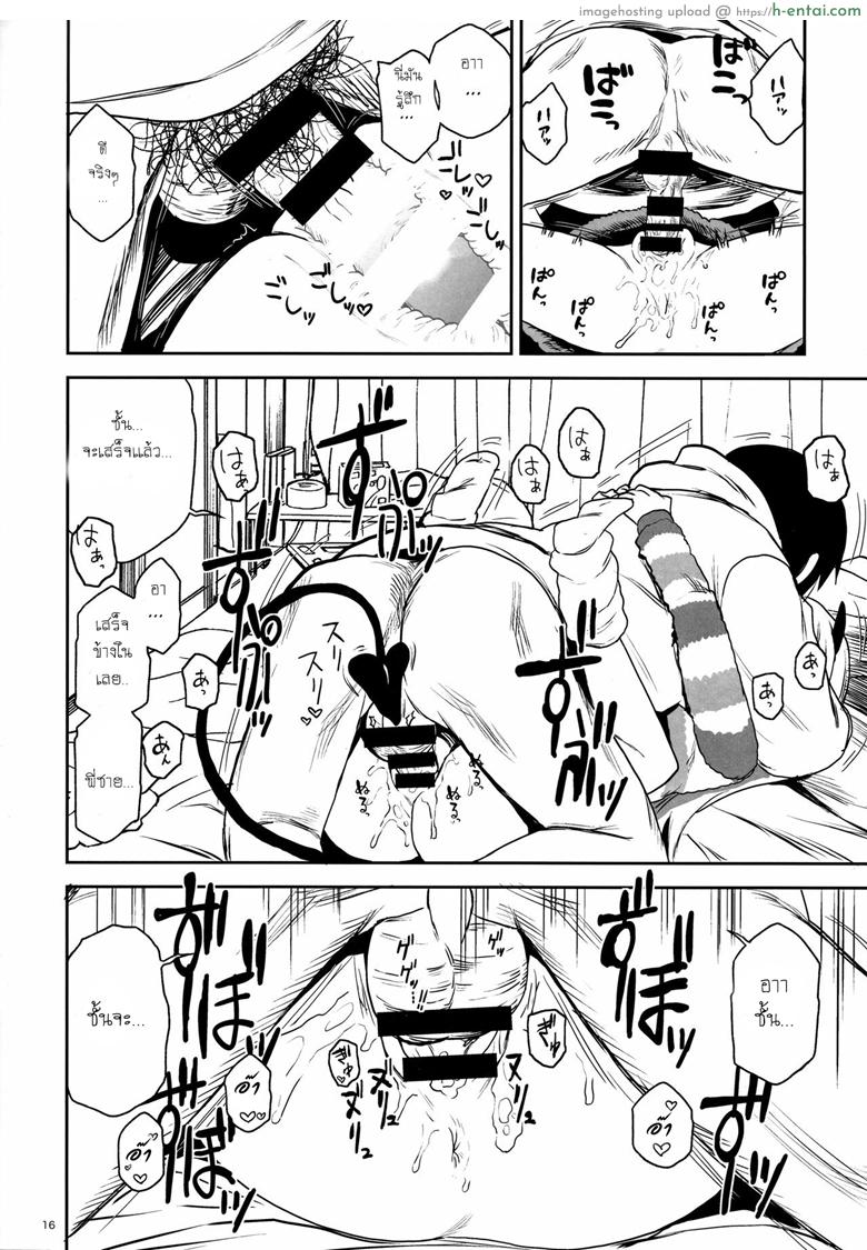 พี่ก็รู้ว่าหนูชอบ - แผ่น 13