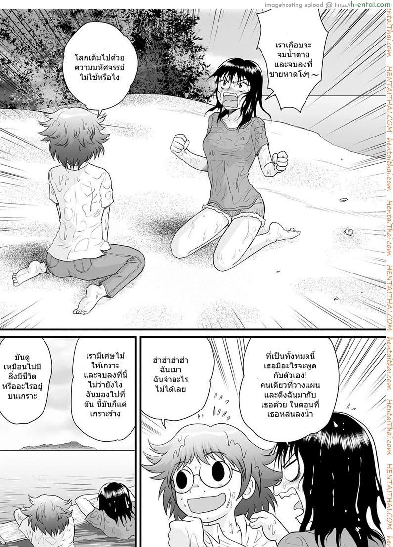 ดินแดนแห่งจู๋ - แผ่น 3