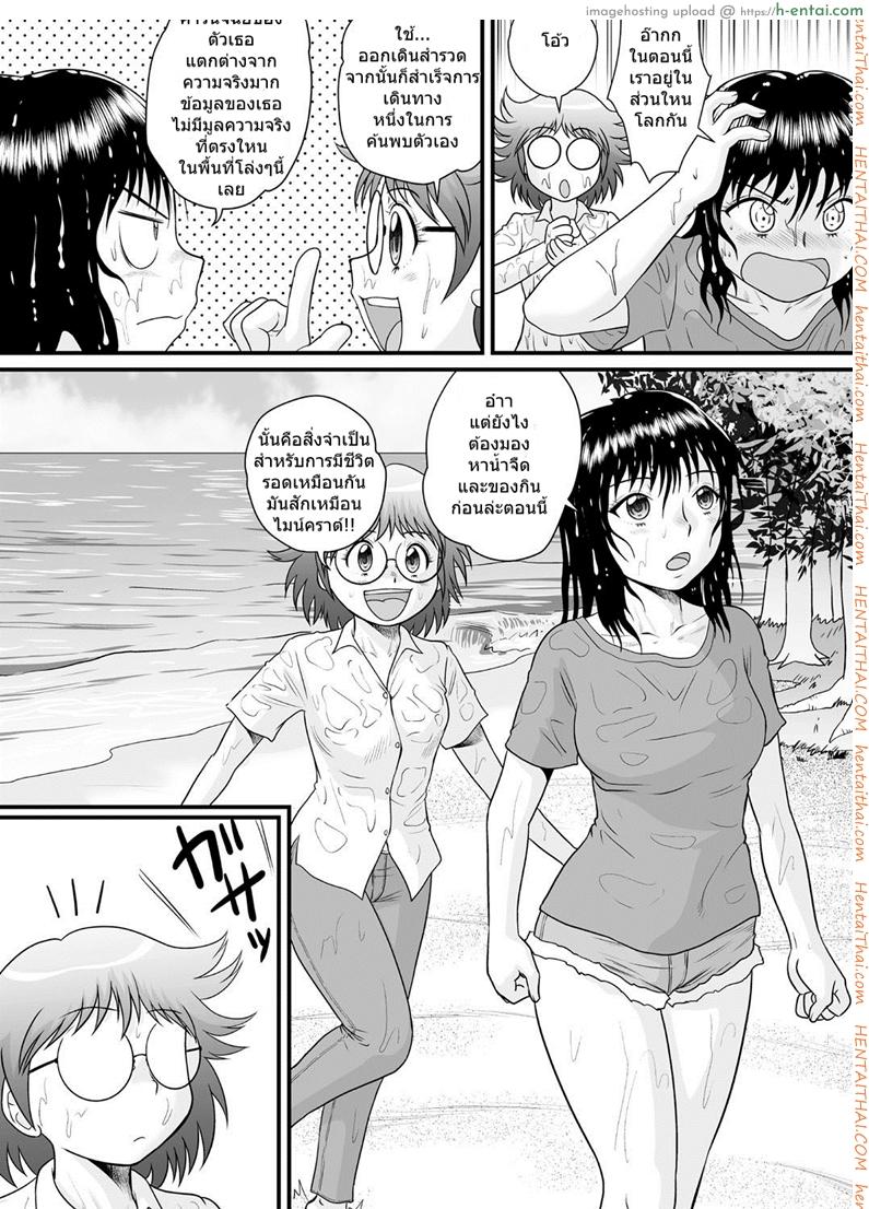 ดินแดนแห่งจู๋ - แผ่น 4