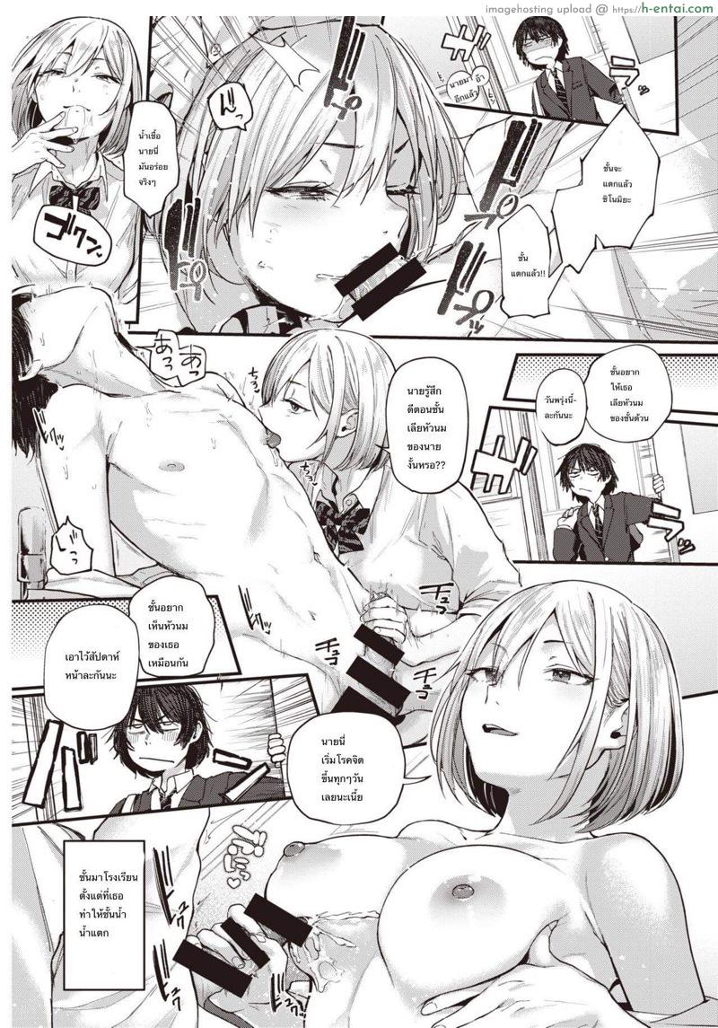 ชั้นจะช่วยนายเอง - แผ่น 11