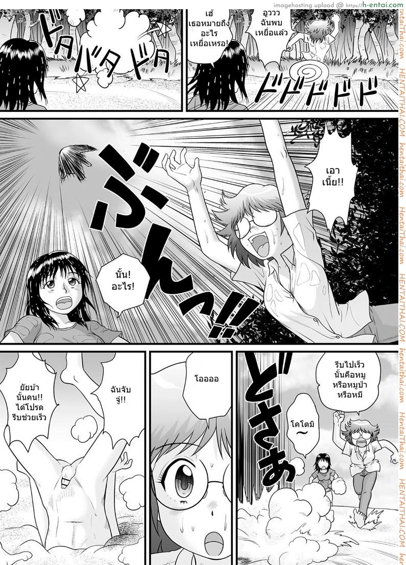 ดินแดนแห่งจู๋ - แผ่น 5