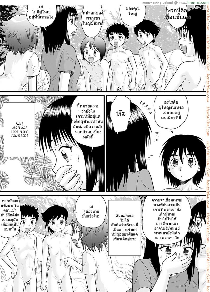 ดินแดนแห่งจู๋ - แผ่น 7