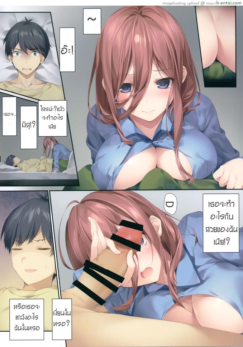 เจอเธอรุกในท่านอน ผมเลยลุกขึ้นมาเอา - แผ่น 2