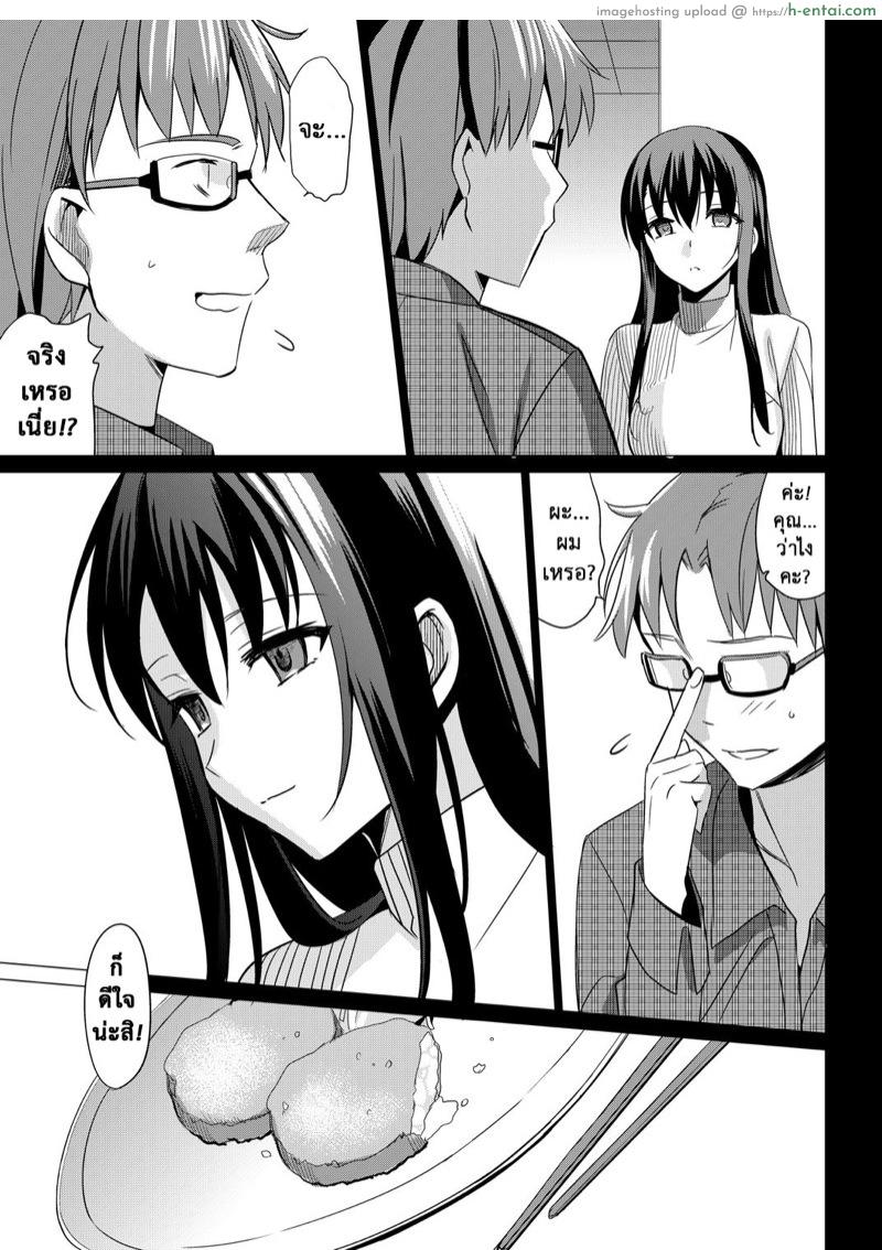 รักลวงตา 6 - แผ่น 19