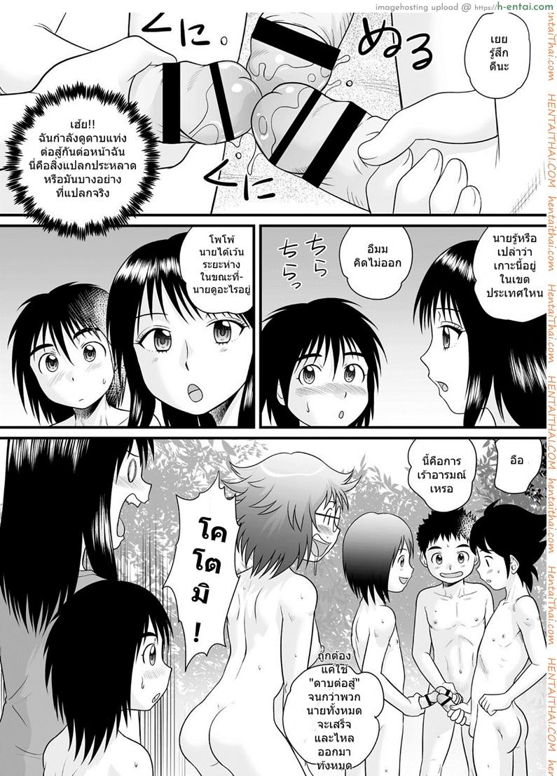 ดินแดนแห่งจู๋ - แผ่น 13