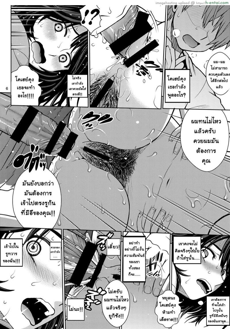 สาวขี้เหงากับนายขี้เงี่ยน 2 - แผ่น 5