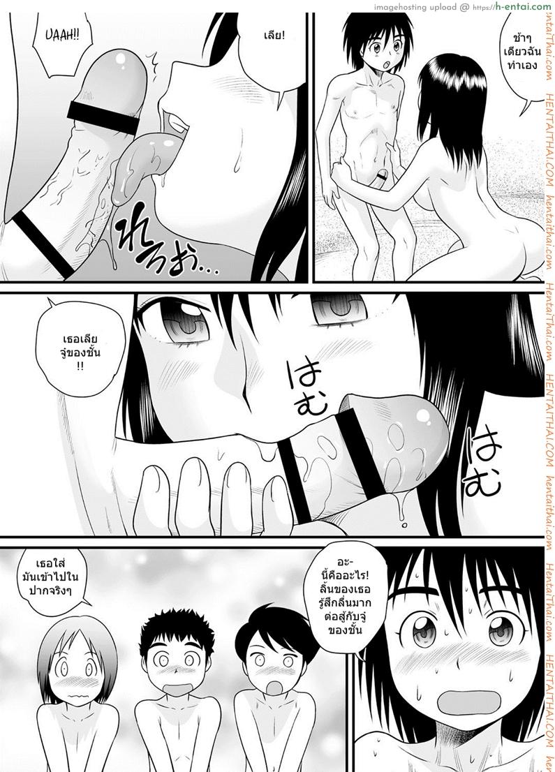 ดินแดนแห่งจู๋ - แผ่น 15