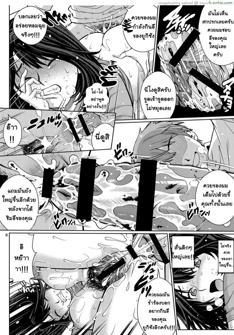 สาวขี้เหงากับนายขี้เงี่ยน 2 - แผ่น 7