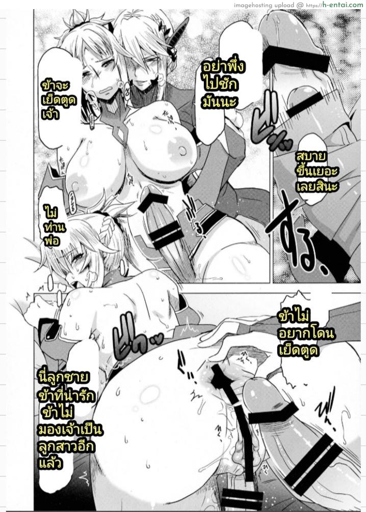 กินลูกตัวเอง - แผ่น 13