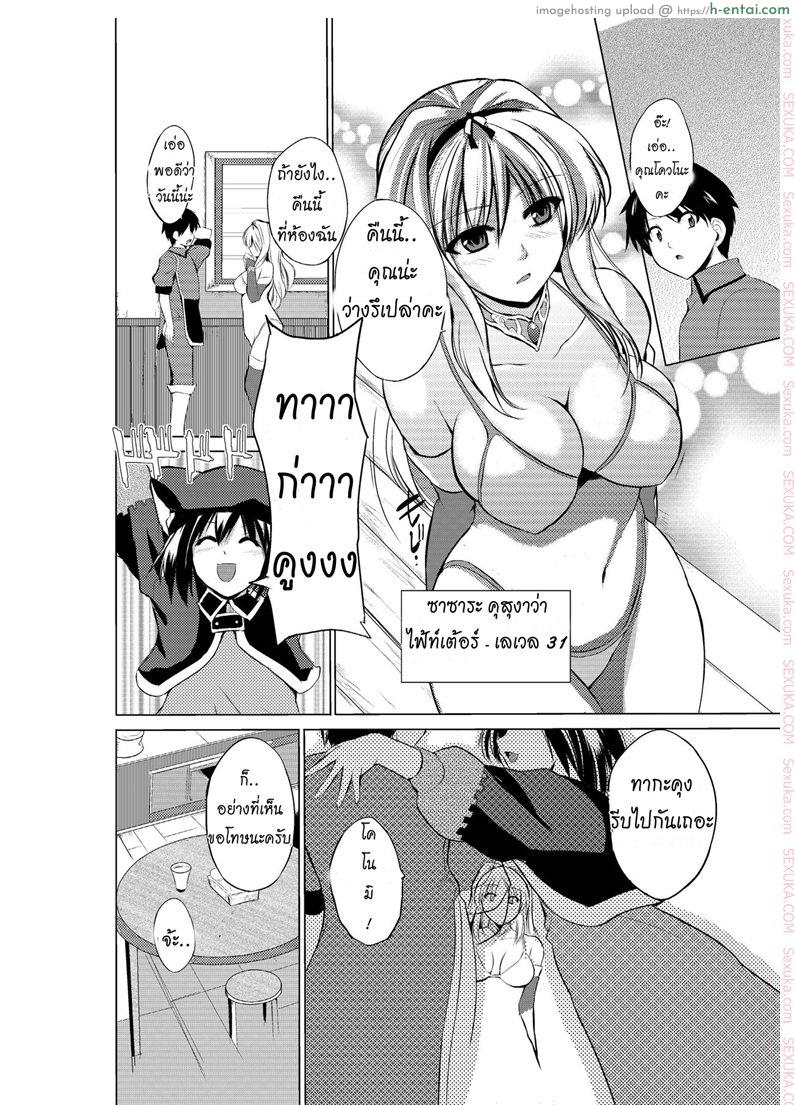 นักผจญดันเจี้ยน - สนองตัณหาเหล่ามอนสเตอร์ - แผ่น 2