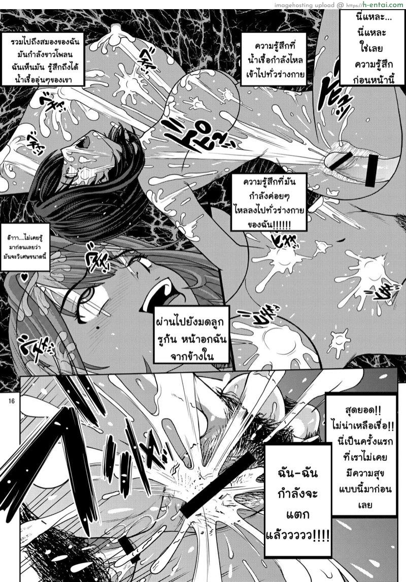 สาวขี้เหงากับนายขี้เงี่ยน 2 - แผ่น 15