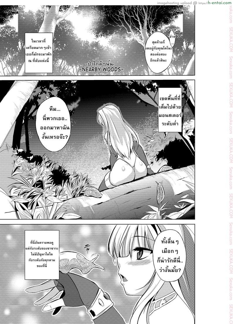 นักผจญดันเจี้ยน - สนองตัณหาเหล่ามอนสเตอร์ - แผ่น 3