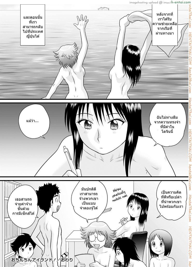 ดินแดนแห่งจู๋ - แผ่น 26