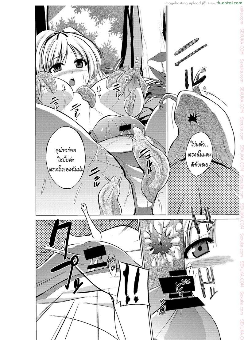 นักผจญดันเจี้ยน - สนองตัณหาเหล่ามอนสเตอร์ - แผ่น 6