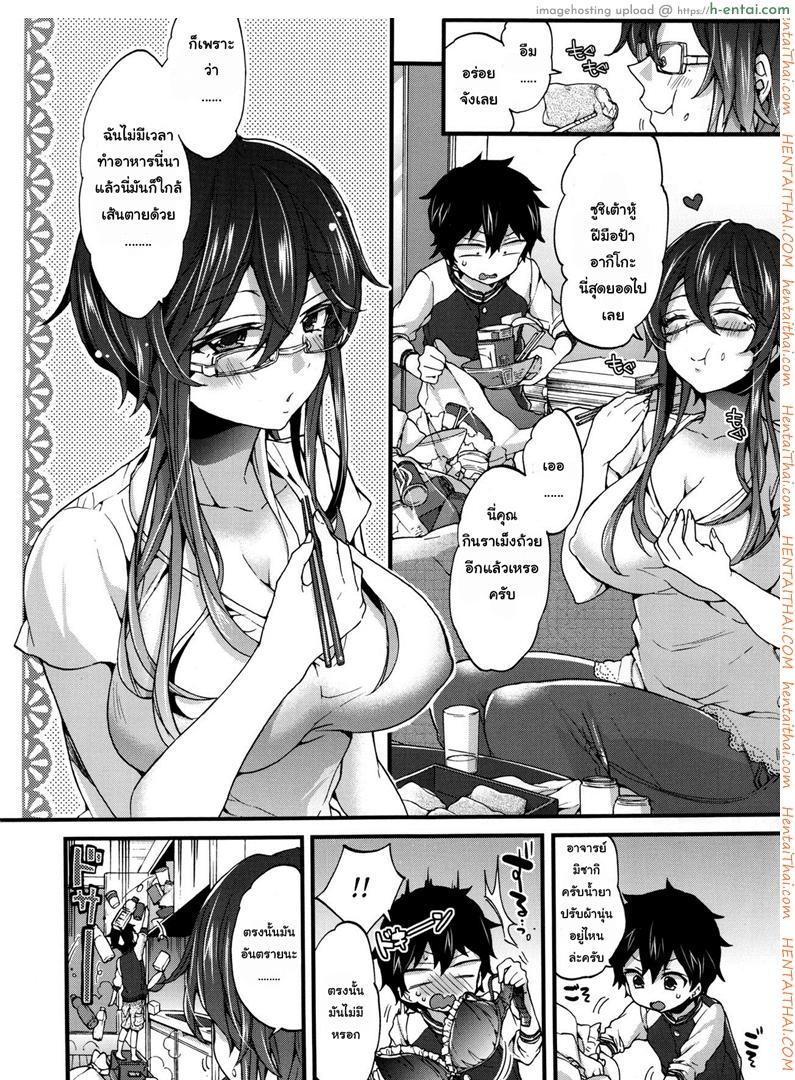 ผลงานชิ้นเอก - แผ่น 2