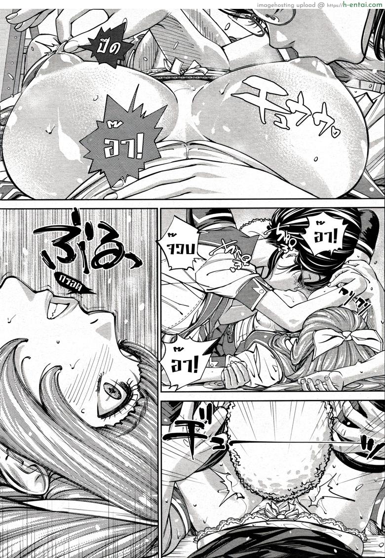 จิโตเสะจัง 2 - แผ่น 8