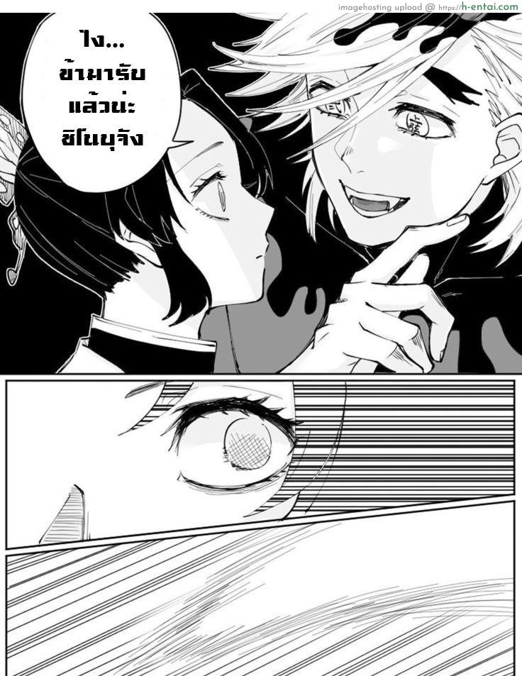 ไปกับข้าเถอะ ชิโนบุจัง - แผ่น 3