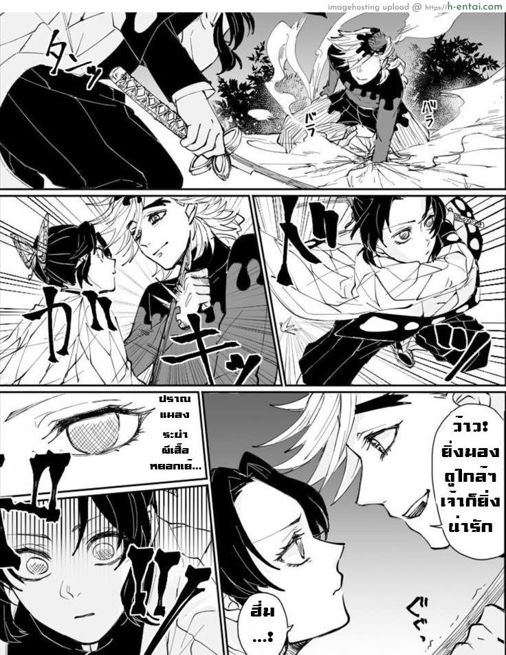 ไปกับข้าเถอะ ชิโนบุจัง - แผ่น 4