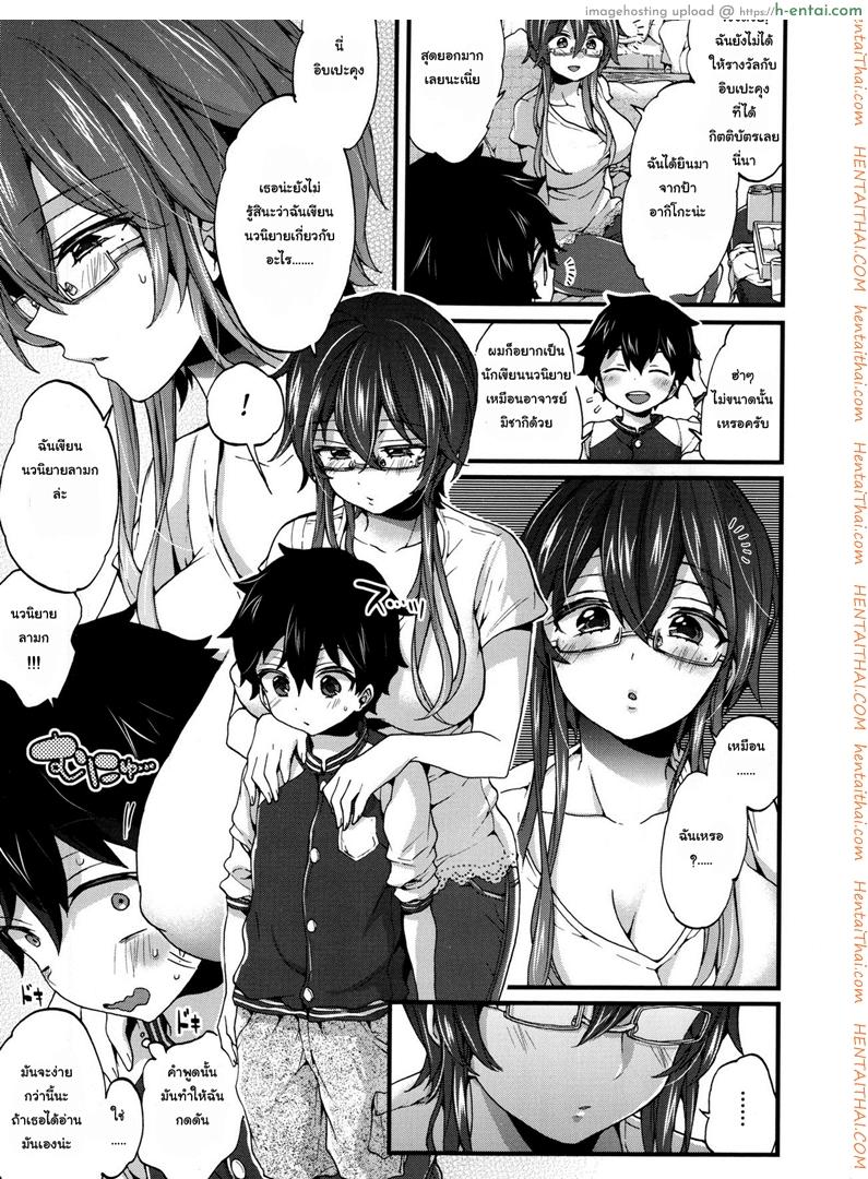 ผลงานชิ้นเอก - แผ่น 3