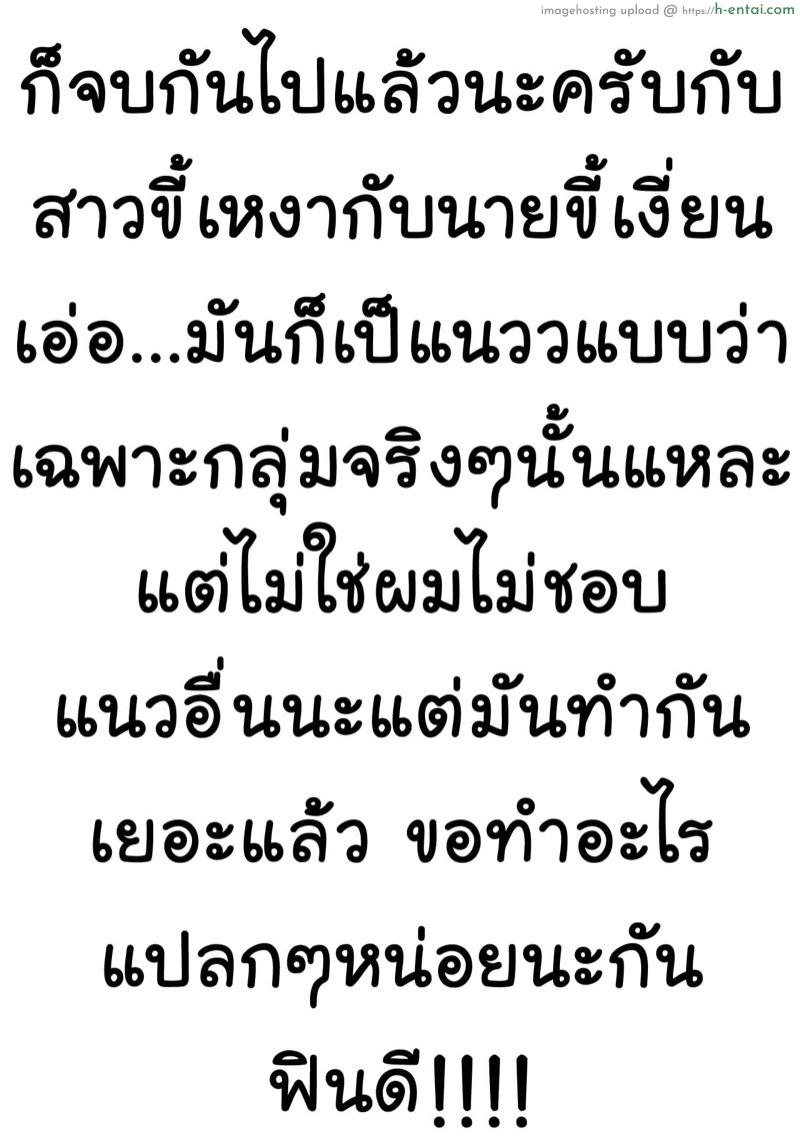 สาวขี้เหงากับนายขี้เงี่ยน 2 - แผ่น 20