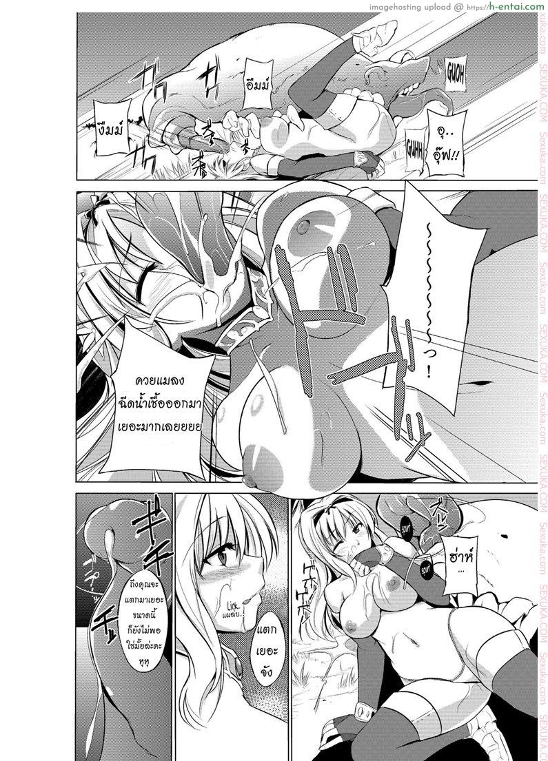 นักผจญดันเจี้ยน - สนองตัณหาเหล่ามอนสเตอร์ - แผ่น 12