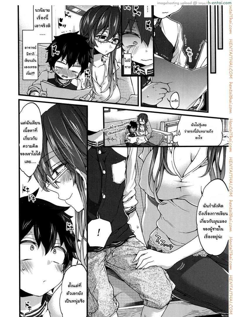 ผลงานชิ้นเอก - แผ่น 4