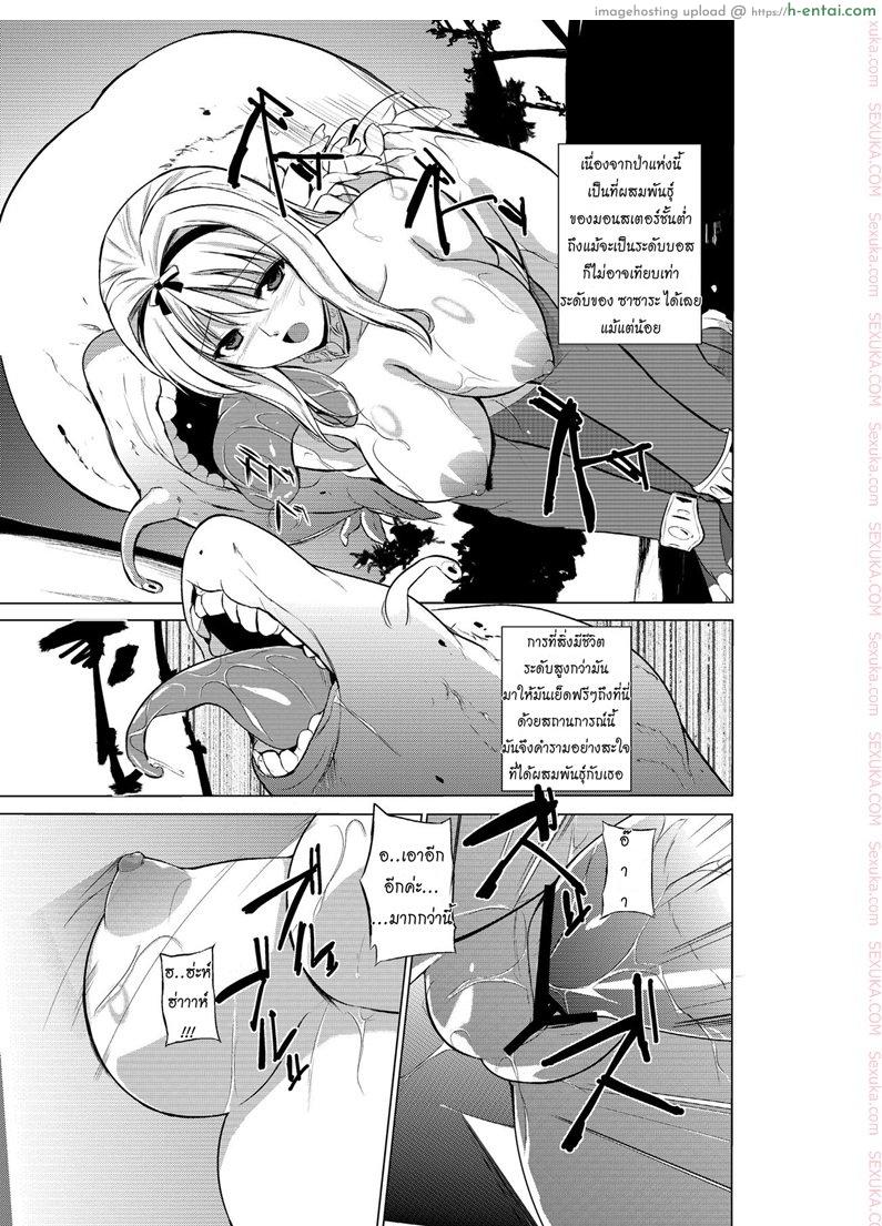 นักผจญดันเจี้ยน - สนองตัณหาเหล่ามอนสเตอร์ - แผ่น 15