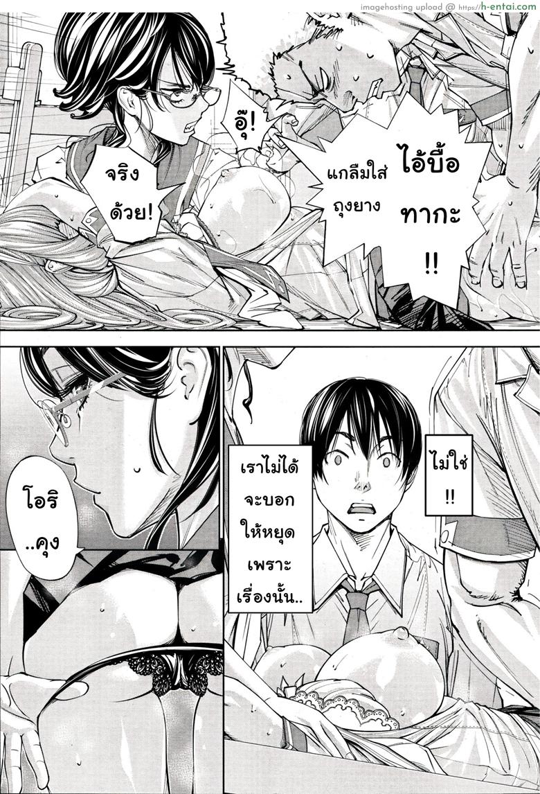 จิโตเสะจัง 2 - แผ่น 11