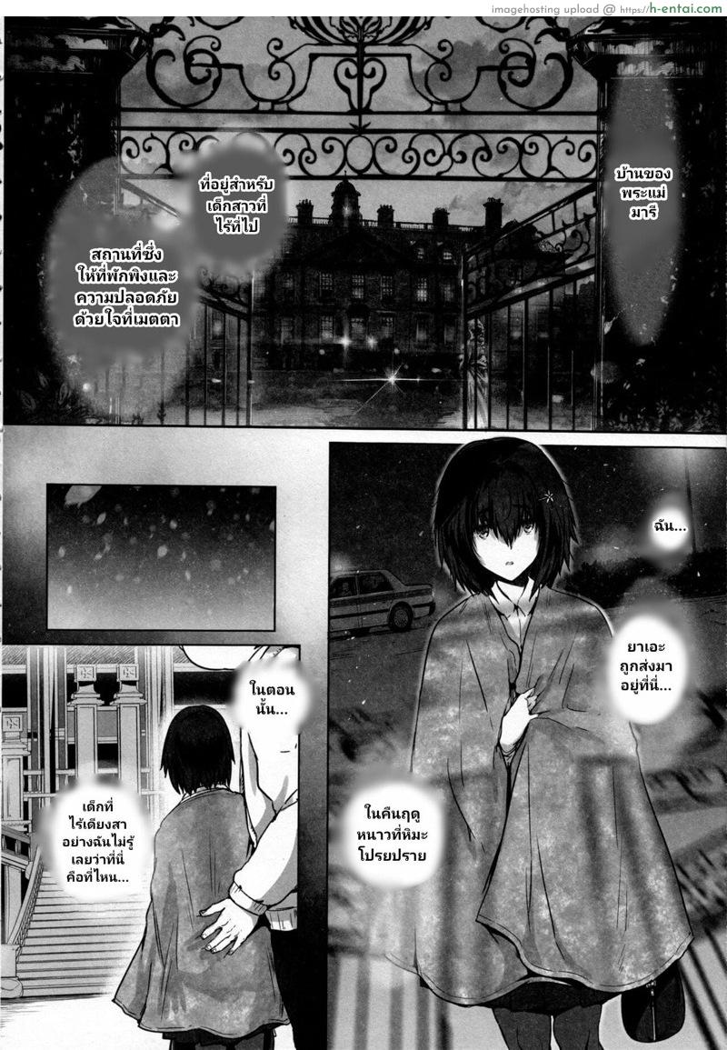 สาวน้อยสาวผู้(เคย)โดดเดี่ยว - แผ่น 2