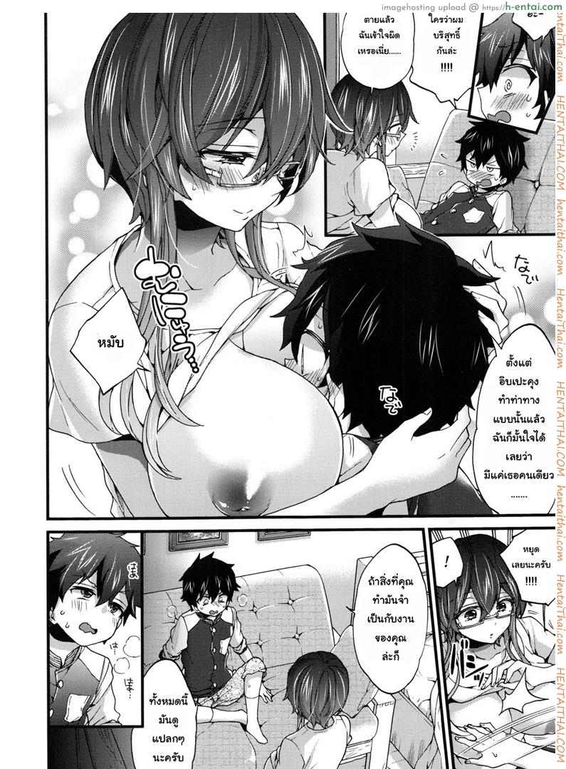 ผลงานชิ้นเอก - แผ่น 6