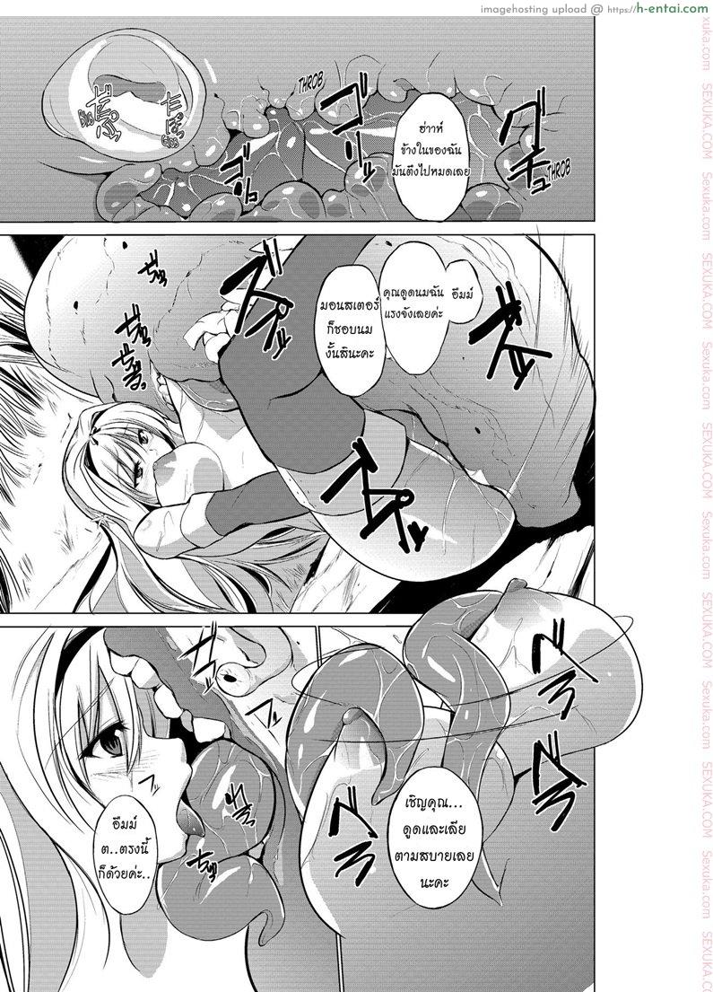 นักผจญดันเจี้ยน - สนองตัณหาเหล่ามอนสเตอร์ - แผ่น 17